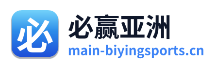 必赢亚洲